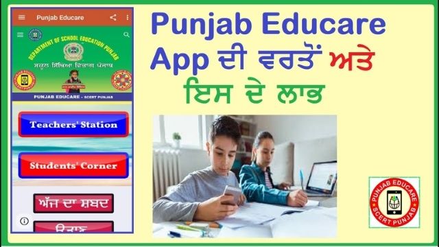 How to Download Punjab Educare App for Android, Iphone [2022]?