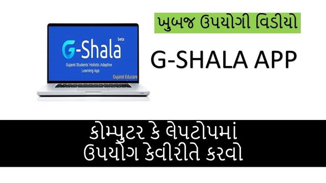 G Shala App Download for Pc (3)