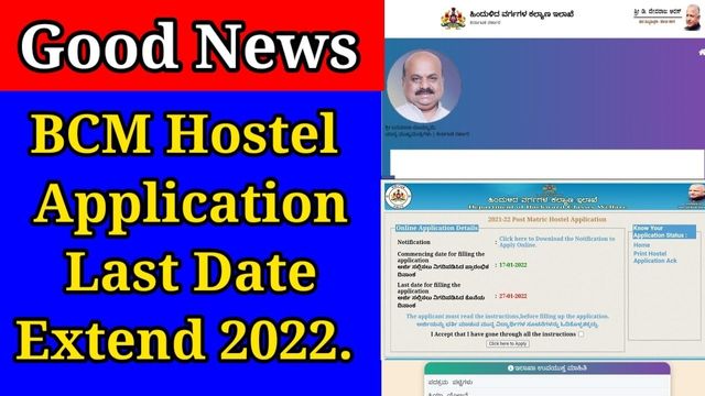 Bcm Hostel Application 2022